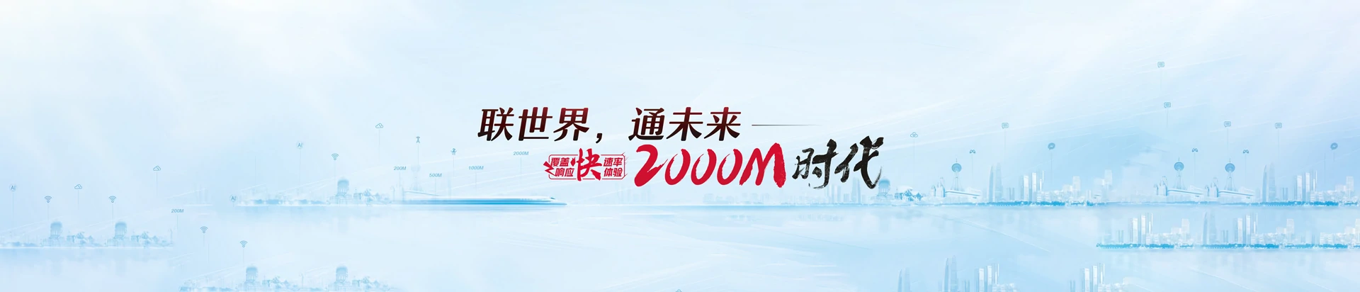 吉县联通宽带